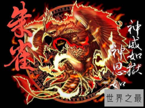 中国古代传说四神兽,威力不同代表的意思也不同