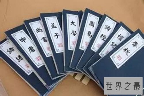 儒家经典著作四书,大学中庸论语孟子你都了解多少