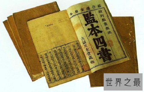 儒家经典著作四书,大学中庸论语孟子你都了解多少
