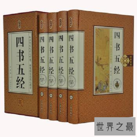 国之文化四书五经指什么,你对它们了解多少