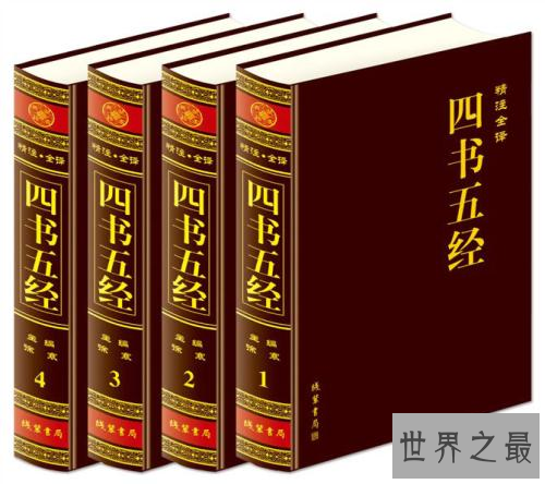 国之文化四书五经指什么,你对它们了解多少