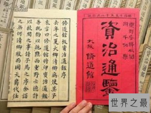 我国第一部纪传体史书,让你不出门了解君王事