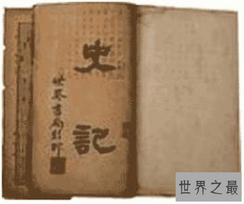 我国第一部纪传体史书,让你不出门了解君王事