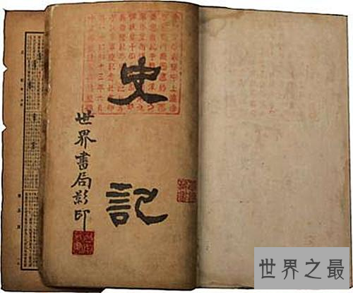 你们知道我国第一部纪传体通史是什么吗,读懂它了解君王事