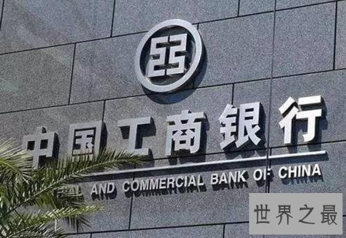 中国四大银行，其中中国农业银行是历史最悠久的