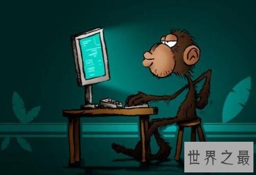 无限猴子定理中打字的猴子居然是这样的,你不知道的秘密