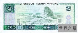 第四套人民币大全套什么时候发行的，第四套人民币价值！