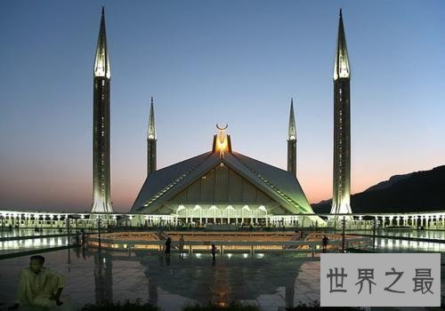世界上最大的清真寺,费萨尔清真寺占地19万平方米