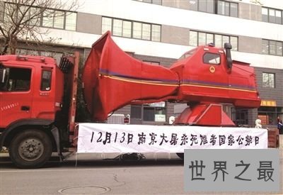 全球最大防空报警器,捍卫者号提醒国人勿忘国耻