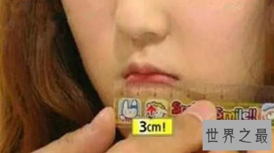 世界嘴巴最小的女人,只有3厘米!