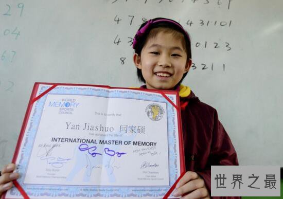 世界最小记忆大师,济南小学生闫家硕(打破三项纪录)
