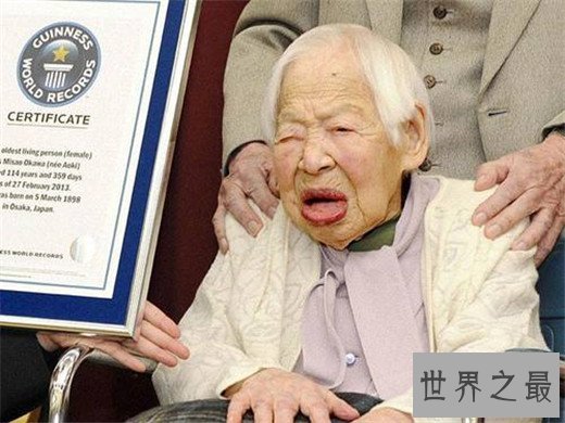 世界上寿命最长的人,人均120岁最长132岁(有记录)
