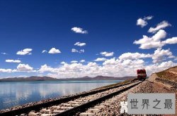 世界上最长的高原铁路