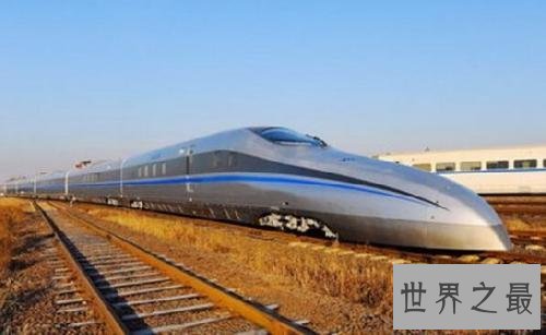 世界上最快的火车,中国火车排列第一名!