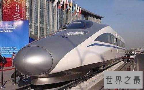 世界上最快的火车,中国火车排列第一名!