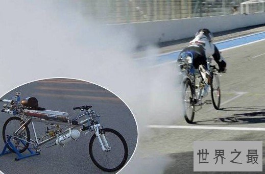世界上速度最快的火箭自行车,时速可达333公里