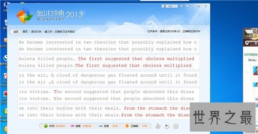 打字速度最快,这手速得多少年才能练出来