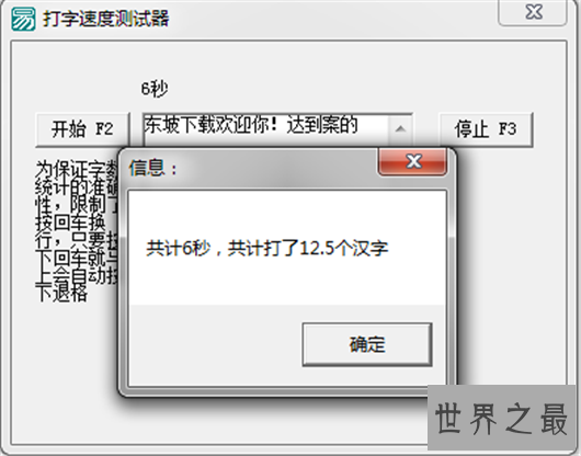 打字速度最快,这手速得多少年才能练出来
