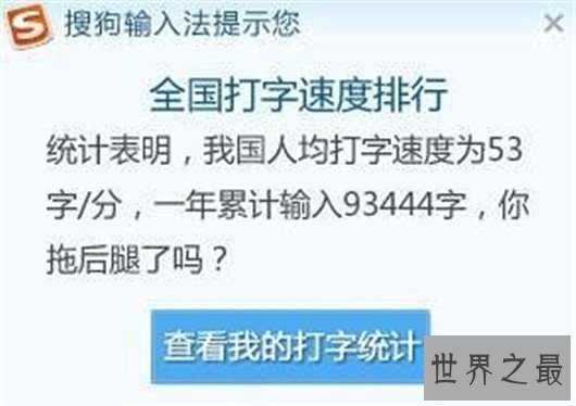 打字速度最快,这手速得多少年才能练出来