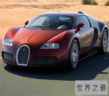世界上最快的跑车 你可能连它的影子都看不见