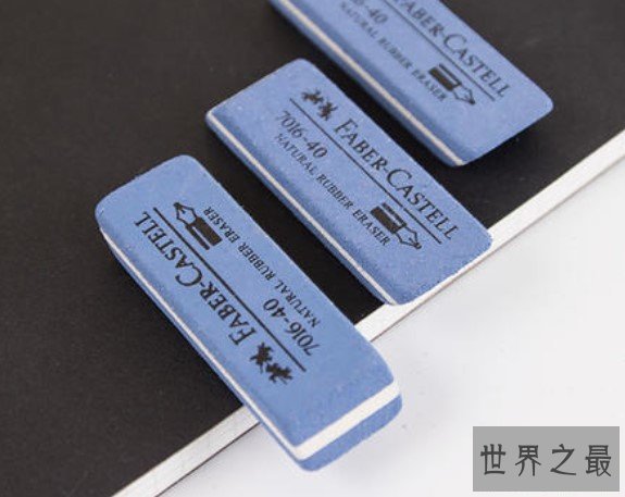 世界上最贵的橡皮,售价高达1500元!