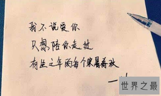 史上最贵情书,土豪式情书亮相广州