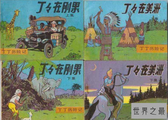 世界上最贵的连环画,一位收藏家为此支付了10万欧元