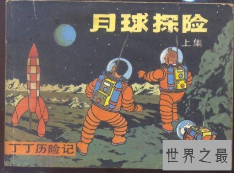 世界上最贵的连环画,一位收藏家为此支付了10万欧元