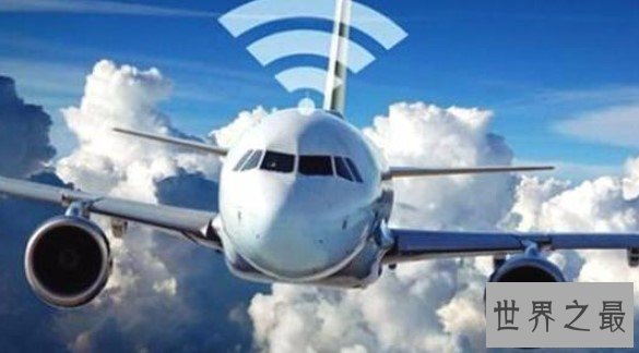 全世界最贵的WiFi,上网一小时,要花120元!
