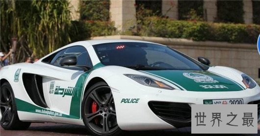 世界上最豪华的十大警车,迪拜阿斯顿马丁定制警车耗费200万美元