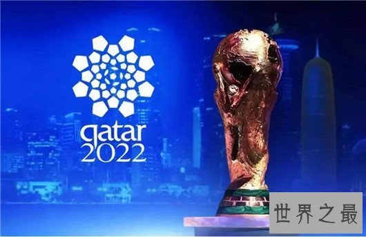 史上最贵世界杯,卡塔尔斥2000多亿美元巨资打造