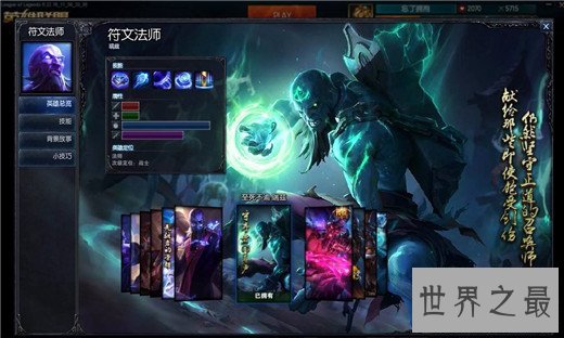 lol最贵的皮肤排行榜,瑞兹封测皮肤已成绝版