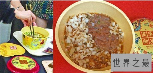 世界上最贵的泡面,历经2万小时研发而成(54元一碗)
