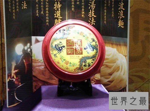 世界上最贵的泡面,历经2万小时研发而成(54元一碗)