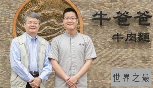 世界最贵的面条,一碗1万元的元首牛肉面(一天只卖10份)