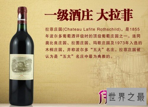 你有没有说过:服务员,来瓶82年拉菲