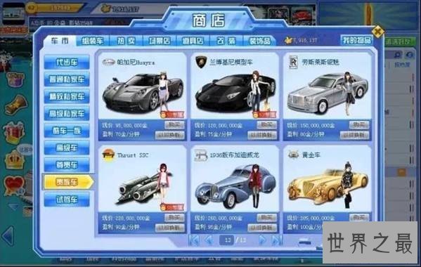 世界上最贵的黄金车,28.5亿只是一个笑话(电影道具车)