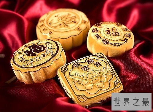 世界上最贵的月饼,哈根达斯月饼(815万一盒)