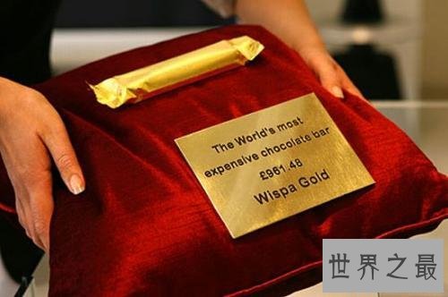 世界上最贵的巧克力块