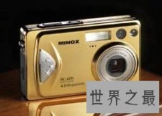 世界上最贵的数码相机