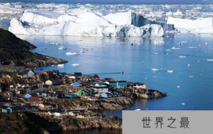 世界上最大的岛屿,格陵兰岛9个英国大却无人居住