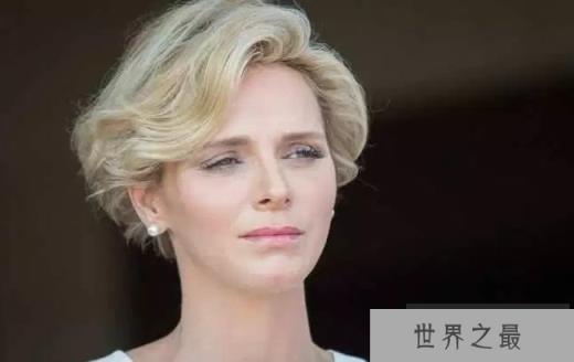 摩纳哥王妃：夏琳·维斯托克