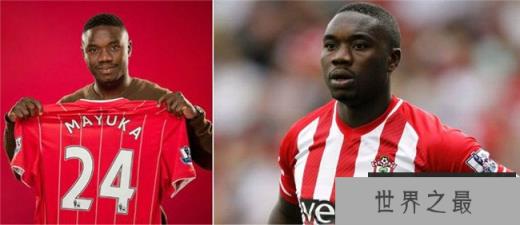 伊曼奴尔·马尤卡（年收入30万美元）