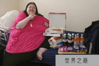 世界上最胖的女人：罗莎莉.布拉德福德，最胖达544公斤(图1)