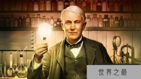 史上最聪明的人排名，爱迪生智商160垫底
