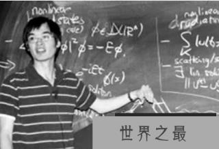 世界上智商最高的人是谁? 当代全球智商最高10人