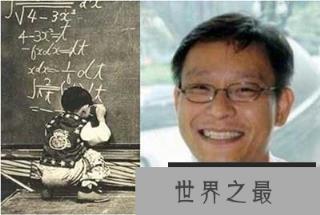 世界上智商最高的人是谁? 当代全球智商最高10人