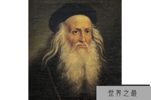 世界上十大最聪明的人 爱因斯坦仅列第七,第一为达·芬奇