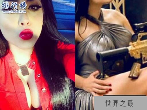 世界上最致命的女人:克劳迪娅·奥乔亚·费利克斯(贩毒皇后)