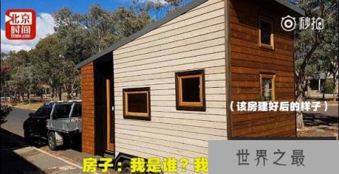 世界上最奇葩的小偷:澳洲一小偷偷房子(跑了1400公里)